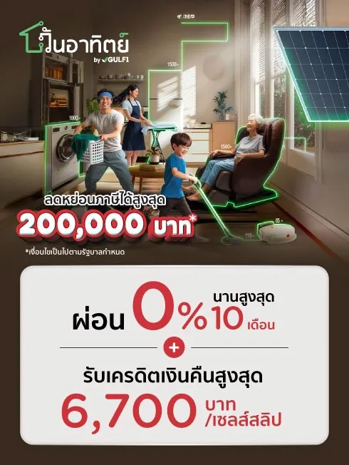 วันอาทิตย์ by GULF1